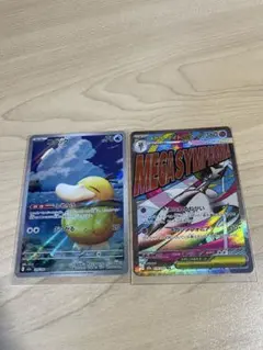メガドリームex カード