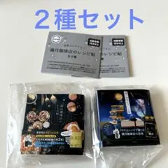 満月珈琲店 カプセルトイ