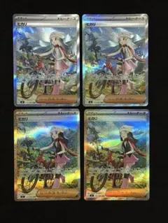 ヒカリSAR ヒカリ【SAR】{115/080} - カードラッシュ[ポケモン]