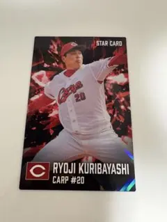 プロ野球チップス2026 第2弾 スターカード 栗林選手