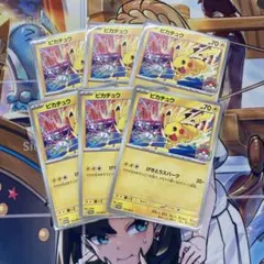 ポケモンカード ピカチュウ 133/M-P 6枚セットのサムネイル