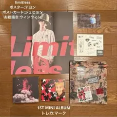 NCT127 まとめ売り