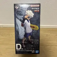 一番くじ HUNTER×HUNTER D賞 キルア ゾルディック フィギュア