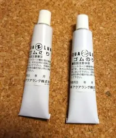 ウェットスーツ補修用、チューブのり、2個、新品送料込み。