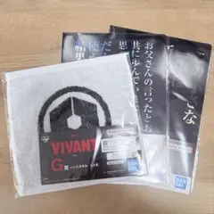 【匿名配送】VIVANT 一番くじ ハンドタオル クリアファイル 3点セットのサムネイル