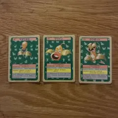 トップサン ポケモンカード マダツボミ ウツドン ウツボット 裏青