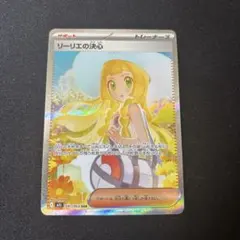 リーリエの決心 SAR MEGA 拡張パック メガブレイブ 091/063