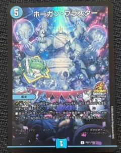 2026年最新】ホーガンブラスター プロモの人気アイテム - メルカリ