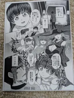 社畜と少女の1800日 7巻購入特典ペーパー