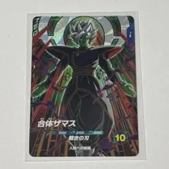 SDV8-029 GDR 合体ザマス　ドラゴンボールスーパーダイバーズ