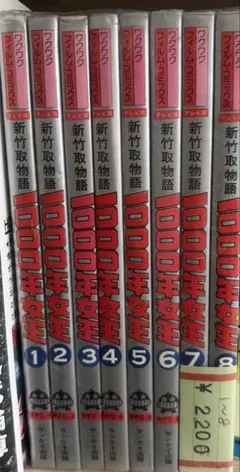 1000年女王 : 新竹取物語.特装版 - メルカリ
