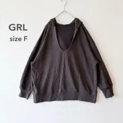 GRL　グレイル　パーカー　ブラウン　スウェット地　オーバーサイズ　Uネック　F