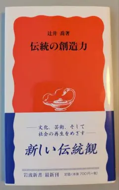 【中古】 過ぎてゆく光景 短篇集/文藝春秋/辻井喬 過ぎてゆく光景 | 辻井 喬 |本 | 通販 | Amazon
