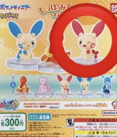 しっぽみてみて！フィギュア2 プラスル