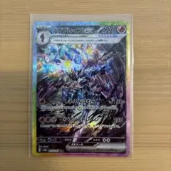 ソウブレイズex SAR SV8a テラスタルフェスex 203/187