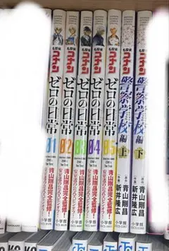 ゼロの日常 全巻セット+警察学校編セット - メルカリ
