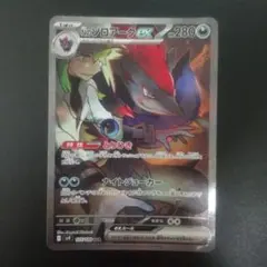 nのゾロアークex