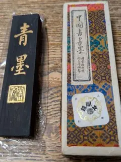 2026年最新】中国書画墨の人気アイテム - メルカリ