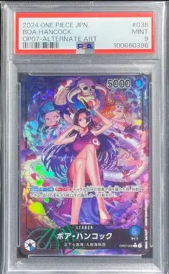 ボア・ハンコック SR-P PRB02-017 PSA10 - メルカリ