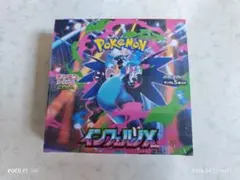 【新品未使用】ポケモンカード インフェルノX 1BOX シュリンク付き③
