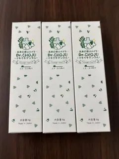 未開封品 犬猫用 オーラルケア Dr.CHOJU 長寿応援はみがき 3本 国産品のサムネイル