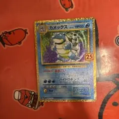 カメックス プロモカードパック 25th ANNIVERSARY editio…