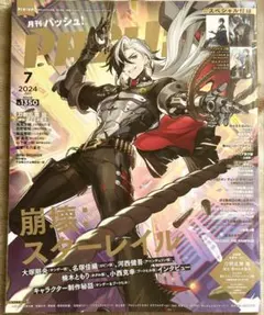 2025年最新】PASH!の人気アイテム - メルカリ