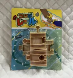 【新品未開封】セリア つながレール プラレール