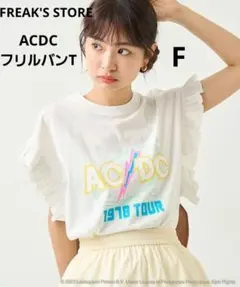 フリークスストア　ACDC フリルノースリーブTシャツ　バンドT　ホワイト　F