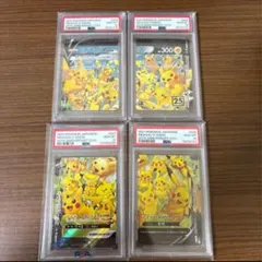 【PSA10】 ピカチュウ V-UNION 25th 4枚セット