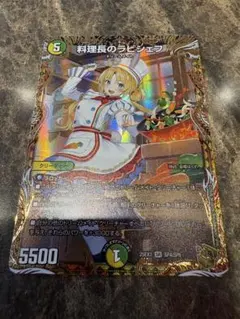 2026年最新】料理長のラビシェフ 金トレジャーの人気アイテム - メルカリ