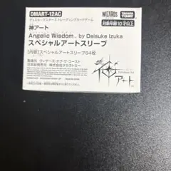 2026年最新】神アート angelicの人気アイテム - メルカリ