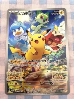 2026年最新】ピカチュウ プロモ スカーレット バイオレットの人気