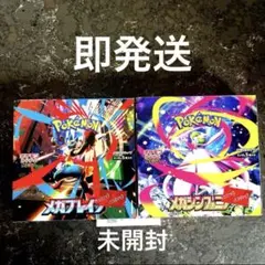 ポケモンカード メガシンフォニア メガブレイブ 2BOX ペリペリ付き 未開封