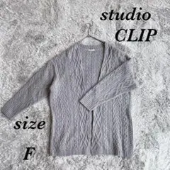 studio CLIP (F) 長袖カーディガン ケーブル編み ボタンなし 冬服のサムネイル