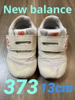 New Balance 373 スニーカー ベージュ 13 cm