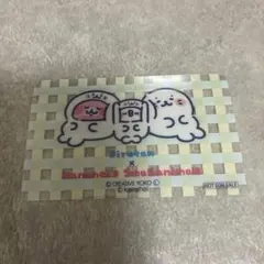 カナヘイ　しろたん　ノベルティ　クリアカード