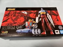 2026年最新】超合金魂 gx－91 ゲッター2 3の人気アイテム - メルカリ