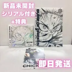 【シリアル付/即日発送】BUMP OF CHICKEN I 新品未開封 ヒロアカ