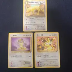ポケモンカードセット ニャース、ペルシアン