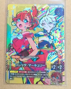 ガンダムカード　スレッタ・マーキュリー トレーディングカード GD04-085