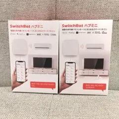 新品★SwitchBot ハブミニ 2個セット スイッチボット