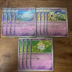 ポケモンカード ポケカ トゲキッス進化ライン まとめ売り