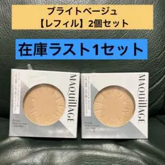 MAQuillAGE パーフェクト マルチコンパクト 22 ブライトベージュのサムネイル