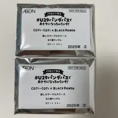 イオン コジコジ ブラックフライデー 未開封2個セット