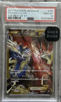 THE BEST OF XY イベルタルEX UR Yahoo!オークション - 【美品】ポケモンカード イベルタルEX UR シーク