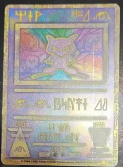 ポケモンカード　古代ミュウ 初期エラー　ルギア爆誕