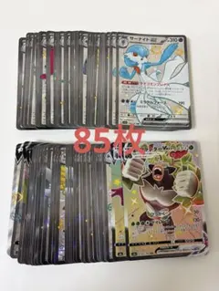 ポケモンカード SSR 85枚 まとめ売り