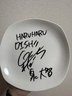 DISH// サイン入りCD 2025年最新】dish サインの人気アイテム - メルカリ