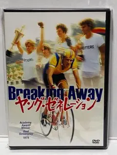 【廃盤】ヤング・ゼネレーション DVD　ピーター・イエーツ監督